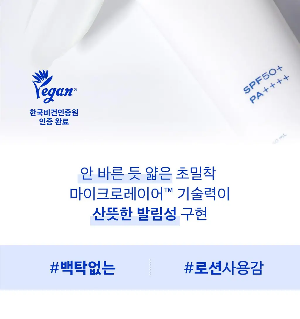 [고수분 쿨링 선케어] 비레디 블루 수분 선크림 상세페이지 10